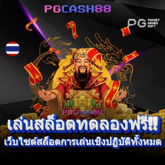 ซุปเปอร์สล็อต444